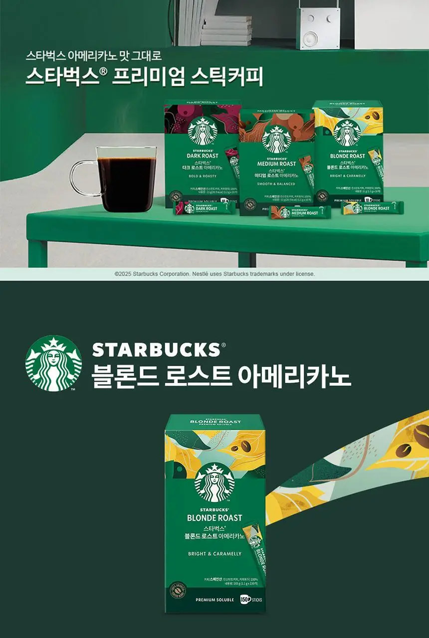 [공식] 스타벅스 파우더커피 150T (다크/미디엄/블론드 선택가능) 상세페이지 23